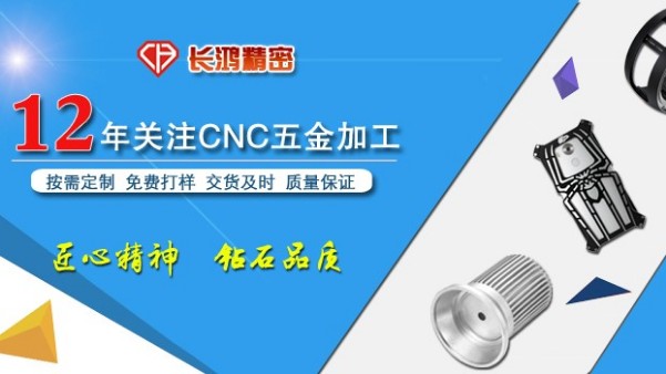 鋁合金零件需求水漲船高  長(zhǎng)鴻精密專注CNC加工定制